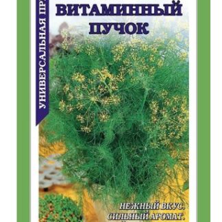 Укроп Витаминный пучок смесь