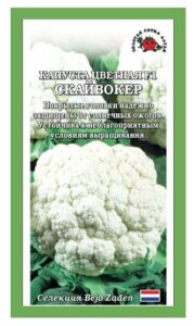 Капуста цветная Скайвокер F1