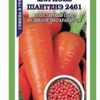 Морковь Шантане (гранулы) /СОТКА