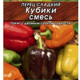 Перец сладкий Кубики, смесь