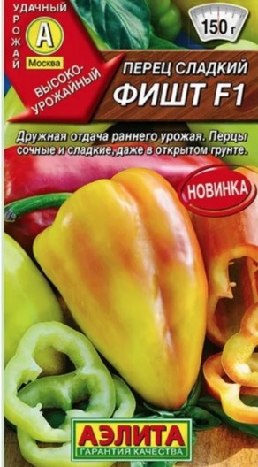 Перец сладкий Фишт F1