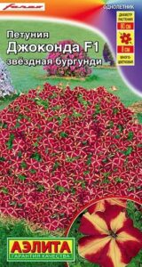 Петуния Джоконда F1 звездная бургунди