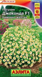 Петуния Джоконда F1 лимонно-желтая