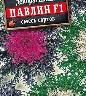 Капуста декоративная Павлин F1, смесь сортов