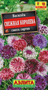 Василек Снежная королева, смесь окрасок 0,5г