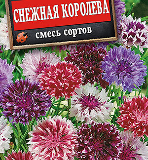 Василек Снежная королева, смесь окрасок 0,5г