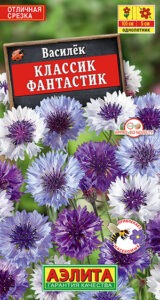 Василек Классик Фантастик