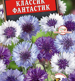 Василек Классик Фантастик