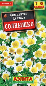 Лимнантес дугласа Солнышко