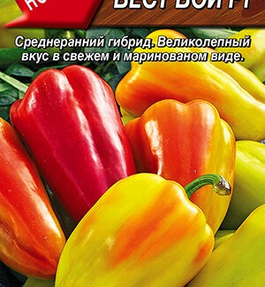 Перец сладкий Бест Бой F1