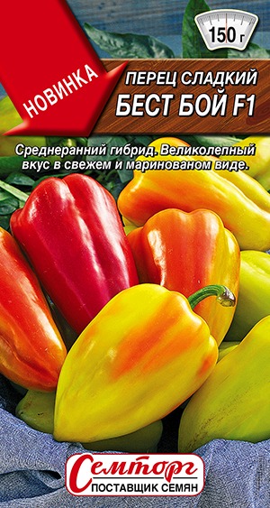 Перец сладкий Бест Бой F1