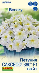 Петуния САКСЕСС! 360° F1 Вайт