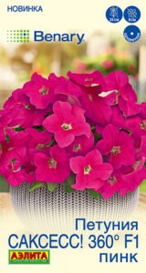Петуния САКСЕСС! 360° F1 пинк