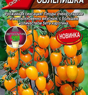 Томат Облепишка
