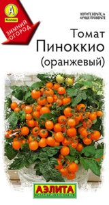 Томат Пиноккио (оранжевый)
