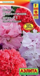 Петуния Валентинов день F1 махровая, смесь сортов 5 шт