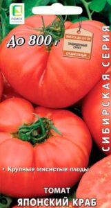 Томат ПОИСК Японский краб 0,1 г