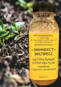 "ЭМИНЕКСТ ЭКСПРЕСС" натуральный отпугиватель муравьев и других насекомых, 0,2 л