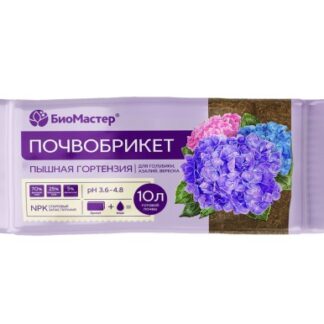 Грунт Почвобрикет Пышная гортензия БиоМастер 10 л