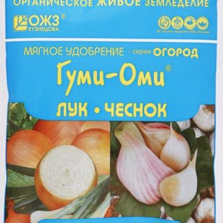 Гуми–Оми Лук, Чеснок – 0,7 кг