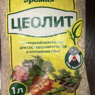Цеолит