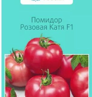 Томат Розовая Катя F 1