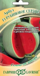 Арбуз Рубиновое сердце