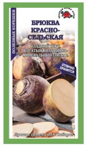 Брюква Красносельская /Сотка / 2 г
