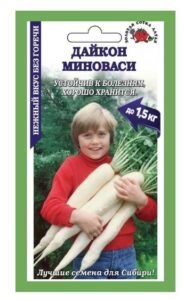 Дайкон Миноваси /Сотка/ 1г