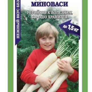 Дайкон Миноваси /Сотка/ 1г