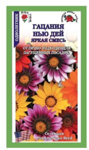 Гацания Нью Дей Яркая смесь F1 /Сотка/ 5шт