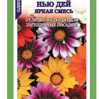 Гацания Нью Дей Яркая смесь F1 /Сотка/ 5шт