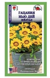 Гацания Нью Дей желтая F1 /Сотка/ 5шт