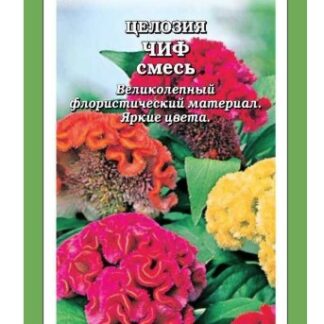 Целозия Чиф, гребенч. смесь /Сотка/ 0,2 г