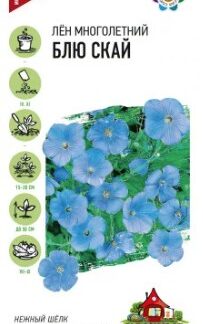 Лен Блю Скай, 0,1г