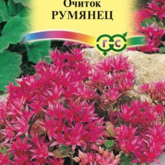 Очиток ложный Румянец, 0,01г, Гавриш