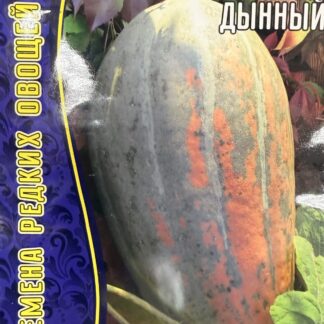 Кавбуз Дынный