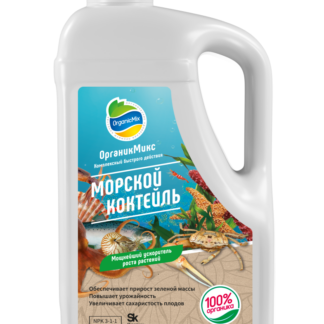 МОРСКОЙ КОКТЕЙЛЬ 5 л
