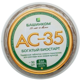 Торфяные таблетки АС-35 "Богатый биостарт", 50 г